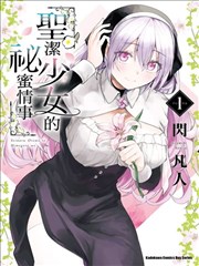 豪门隐婚 短剧封面